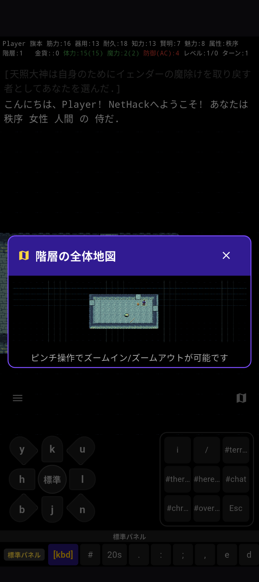 階層全体マップ画面