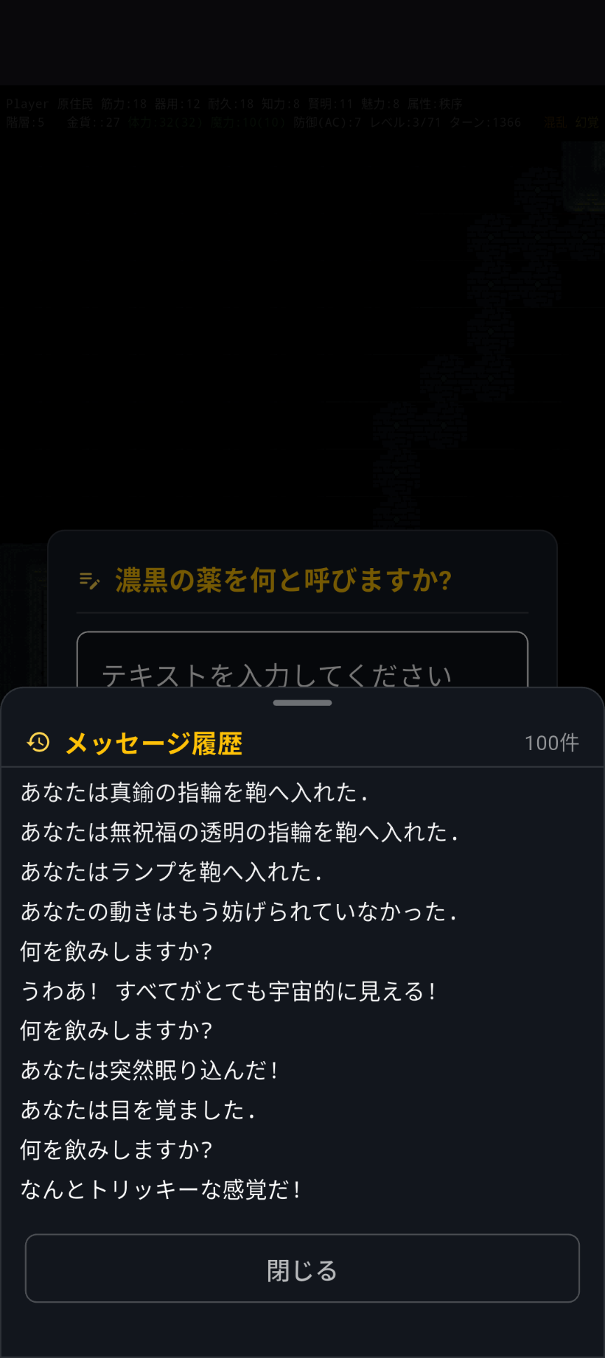 メッセージ履歴