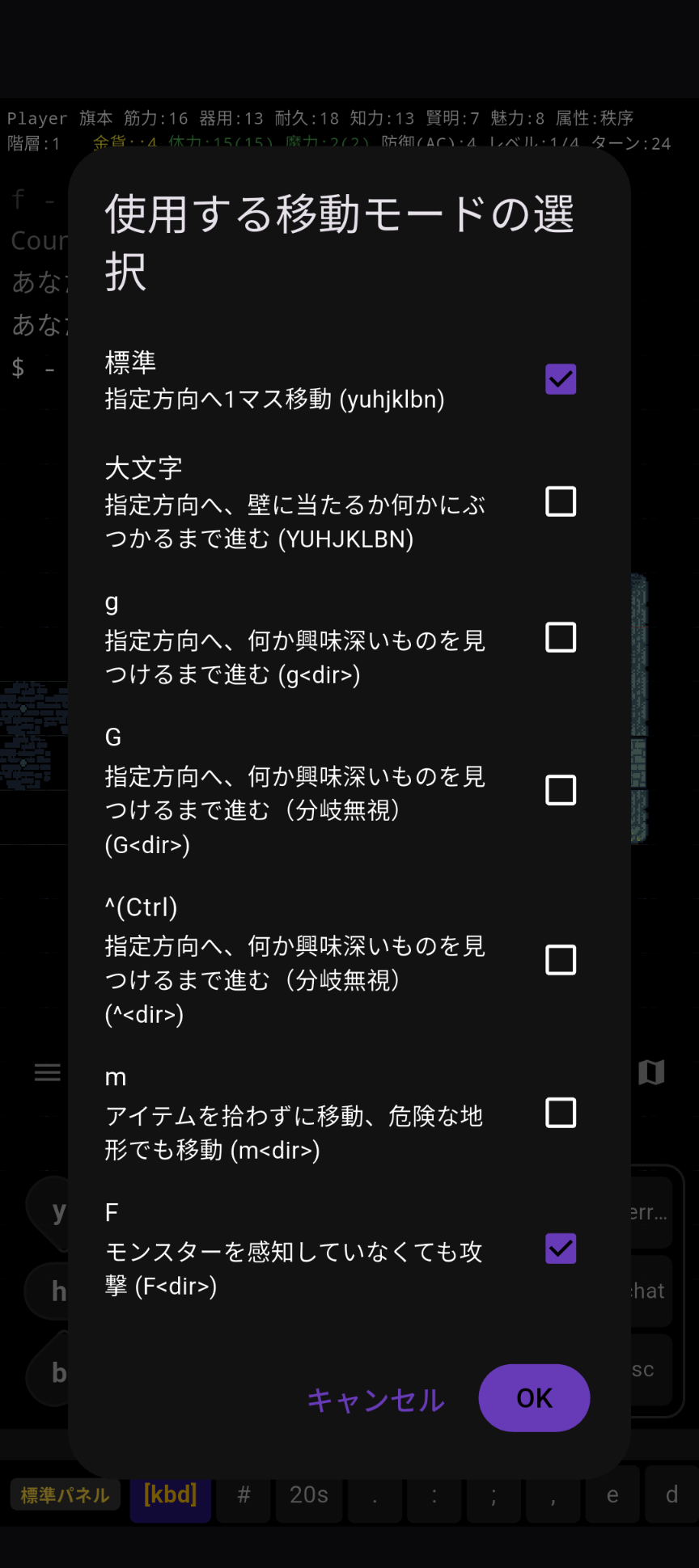 移動モード画面
