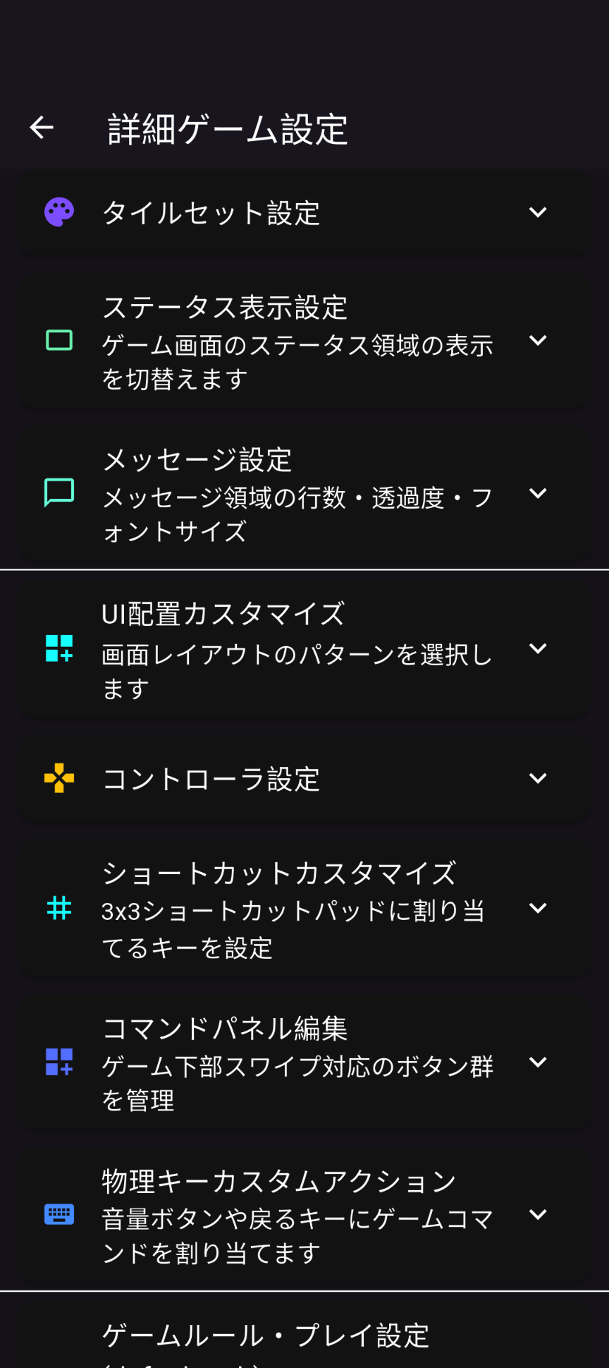 設定画面