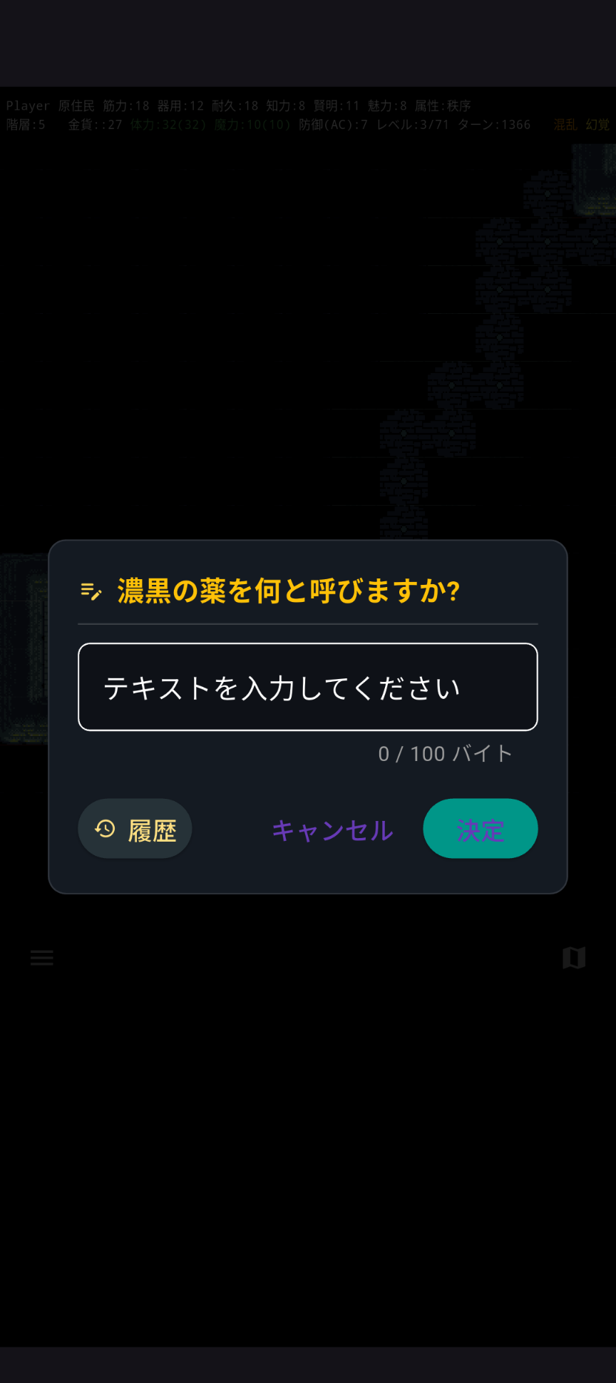 呼び名を決めるダイアログ
