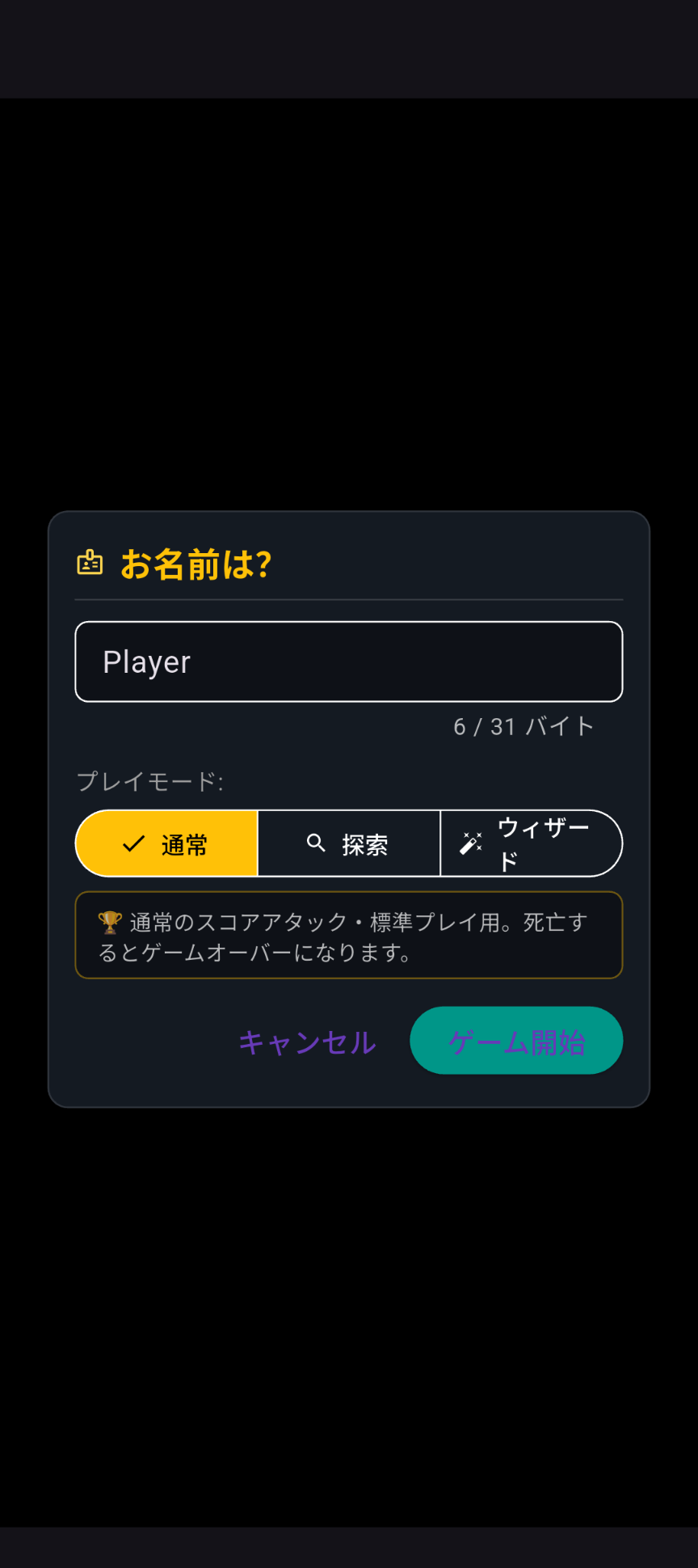 主人公の名前入力画面